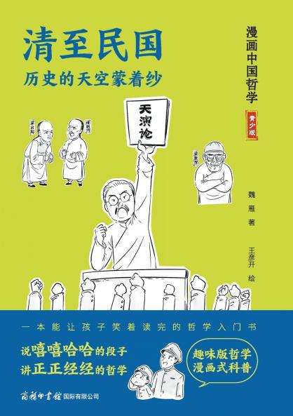 ????????????? From Qing to Republic