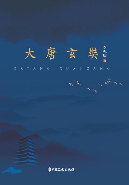 Xuanzang's Odyssey