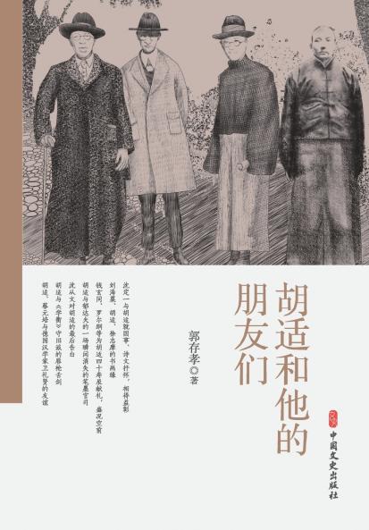 Hu Shi and His Circle