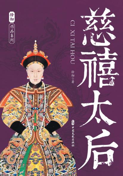 Empress Dowager Cixi