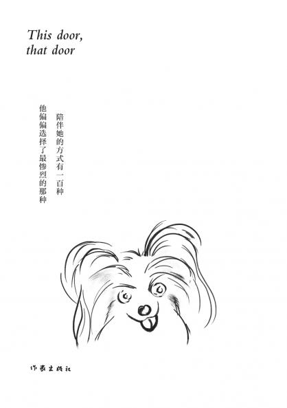 ??????? This door that door