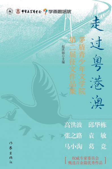 ????? Passing through Guangdong Hong Kong Macao