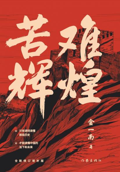 ������������ Suffering and Glory