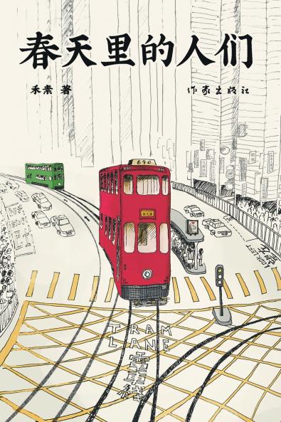 ?????? People in Spring