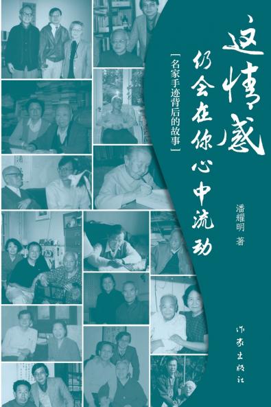 这情感仍会在你心中流动 This Emotion Will Still Flow In Your Heart