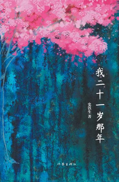 ??????? When I was one-and-twenty