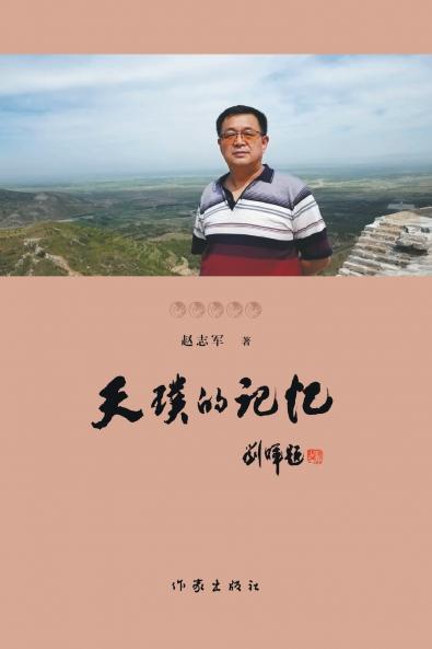 ????? A Memory As Pure As Jade