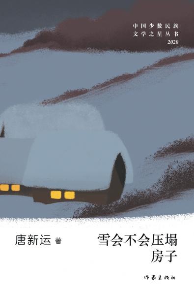 雪会不会压塌房子 Will The Snow Crush The House