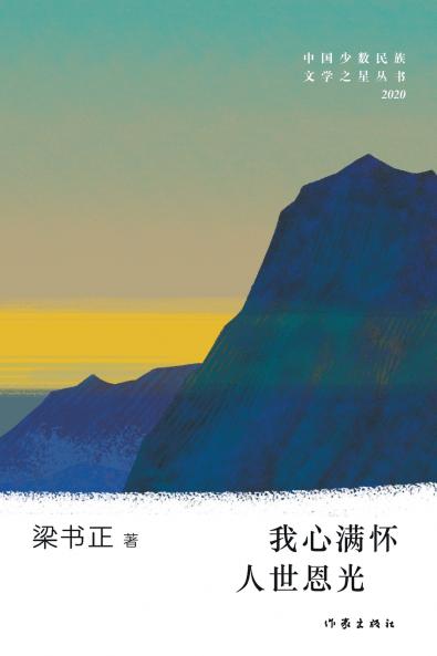 ???????? My Heart is Filled With The Grace of The World