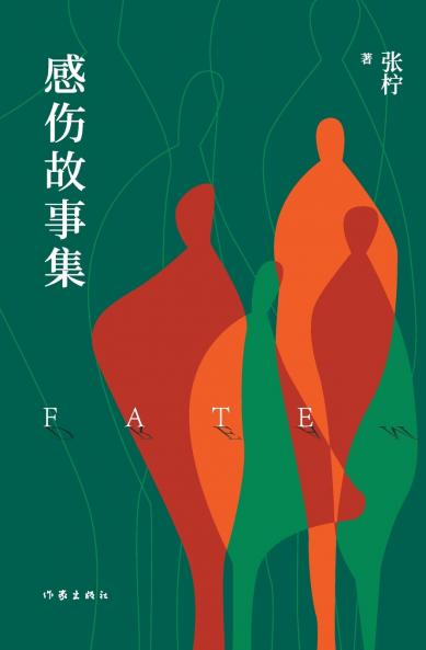 ????? Collection of Sentimental Stories