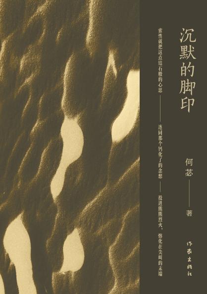 ????? Silent Footprints