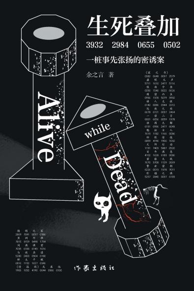 ???? Dead While Alive