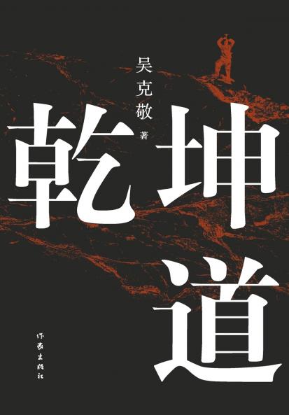 乾坤道 Qiankun Bay