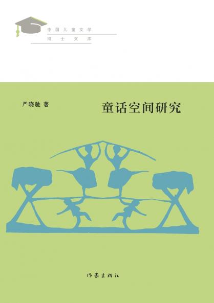 ?????? Space Research In Fairy Tales