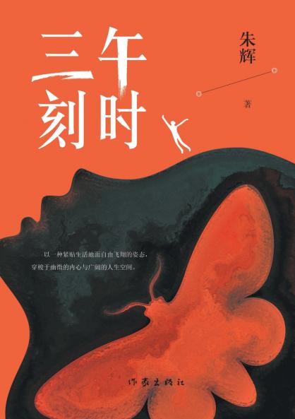 午时三刻 A Quarter To Twelve