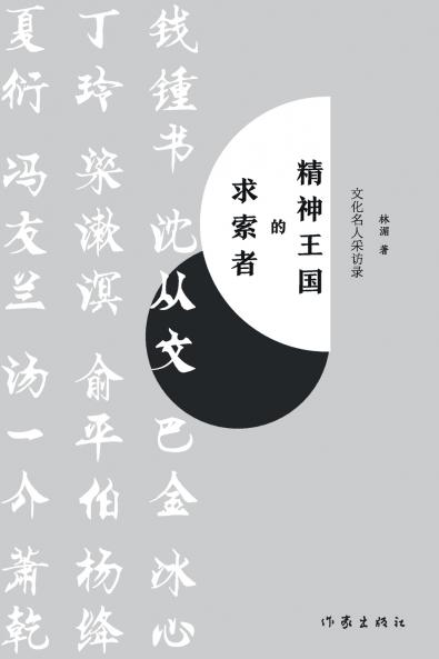 ???????? The Seeker Of The Spiritual Kingdom