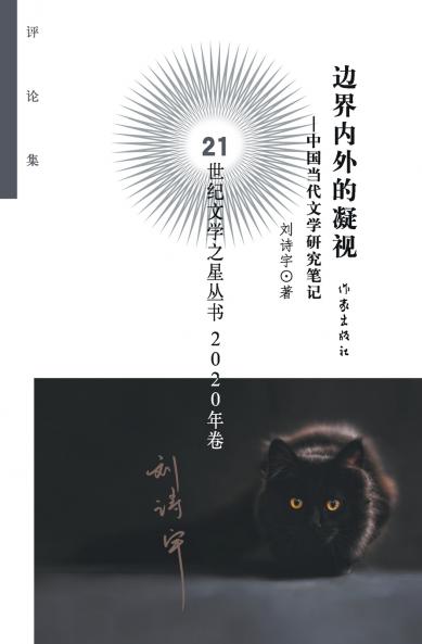 ??????? Gaze Inside And Outside The Boundary