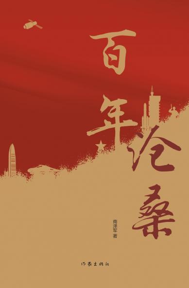 ???? A Century Of Changes