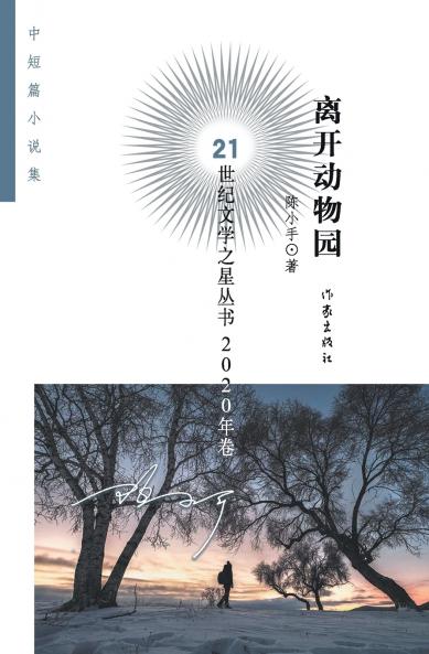 ????? Leaving The Zoo