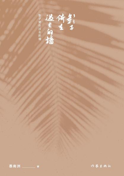 ???????? Shadow Leaning On The Wall Of The Past