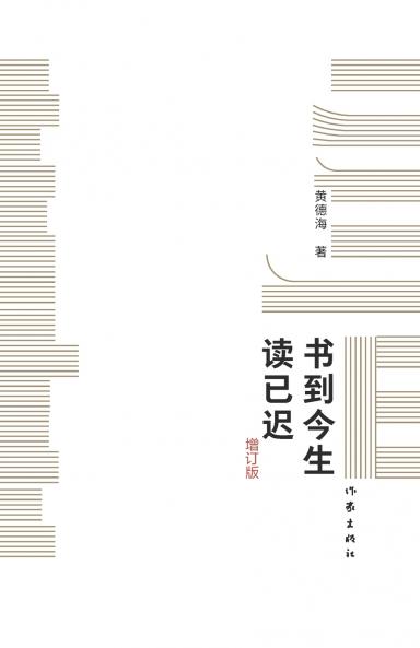 ???????·??? Late To Read In This Life·Enlarged Edition