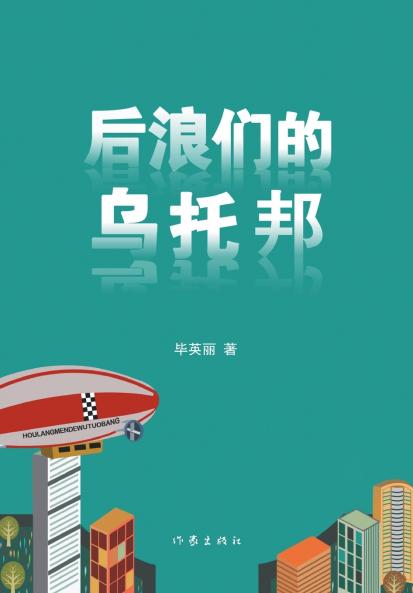 ??????? Utopia Of The Back Rise