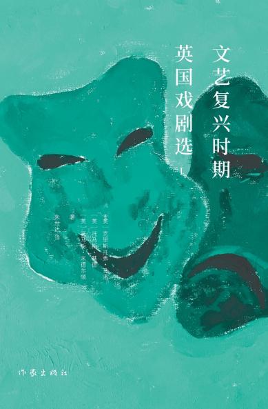 ???????????I Selected English Dramas Of The Renaissance I