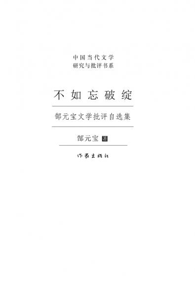 ????? It's Better To Forget The Flaws