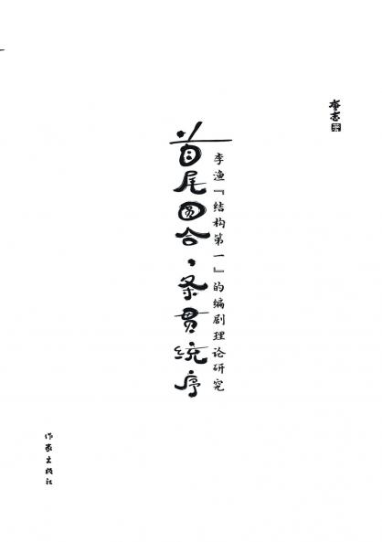 ????????????????????? Round Combination Of Beginning And End Coherent And Orderly