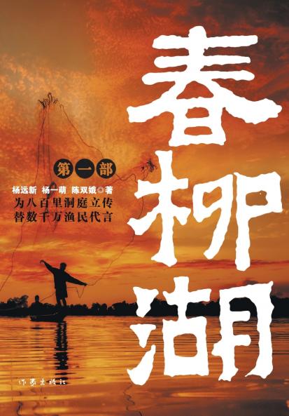 ???????? Spring Willow Lake (Part 1)