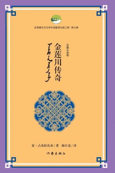 ????? Legend Of Jinlian River