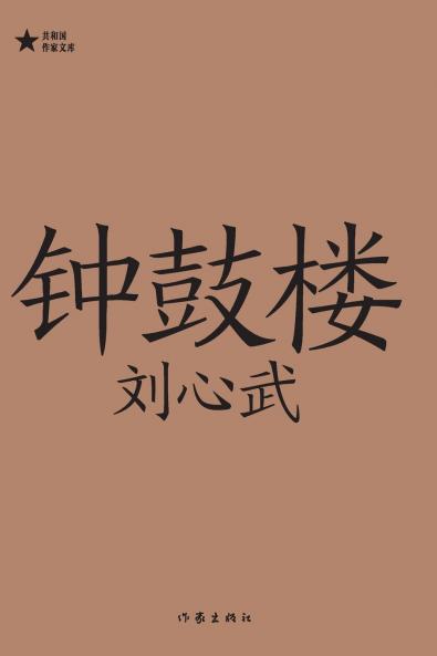 ??? Bell And Drum Towers