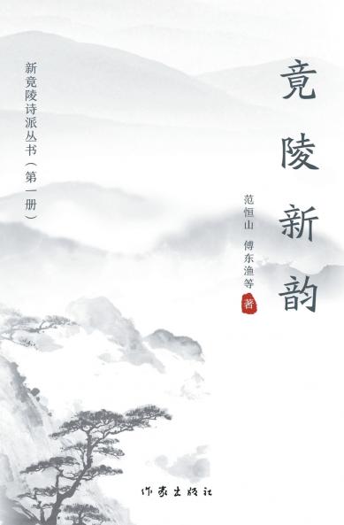 ???? Jingling New Poems