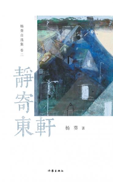 ???? Sitting Still By The East Window