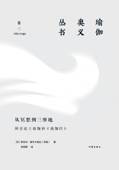 ???????????????????? From Meditation To Samadhi