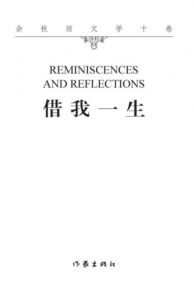 ???? REMINISCENCES AND REFLECTIONS