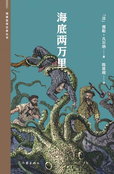 海底两万里 20000 Leagues Under The Sea