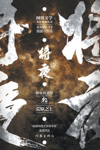 ??3--???? Ever Night 3