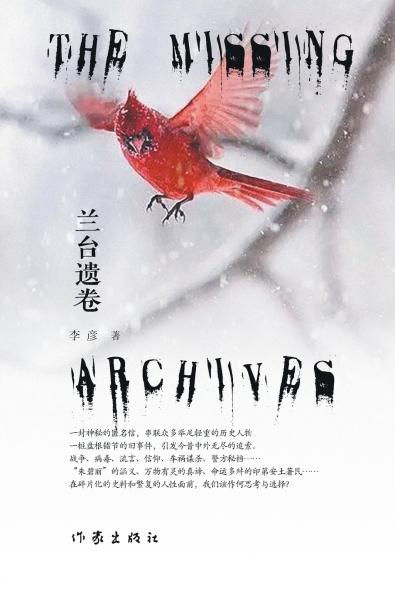 ???? THE MISSING ARCHIVES