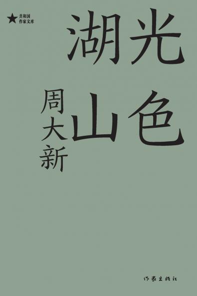 ???? Lake Light And Mountain Scenery