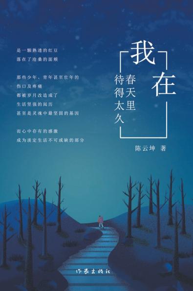 ????????? Long Overstay In Spring