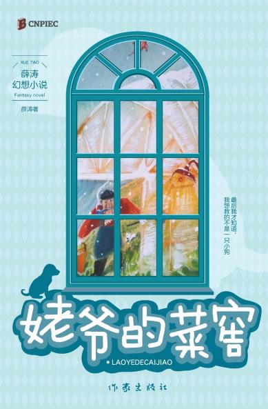 ????? Grandfather's Cellar