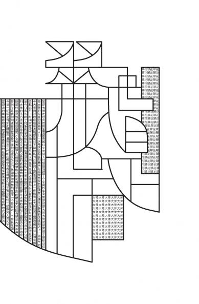 ???? Thus I Have Heard