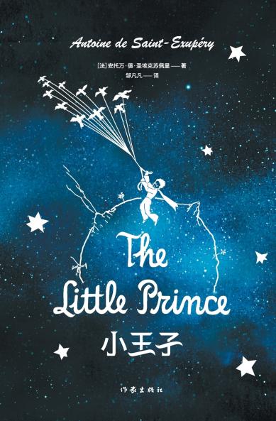 ??? The Little Prince