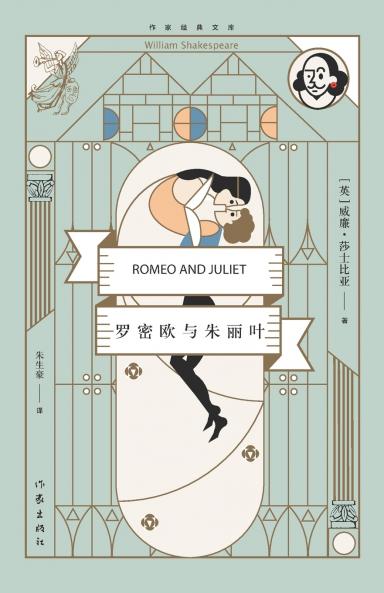 ??????? Romeo And Juliet