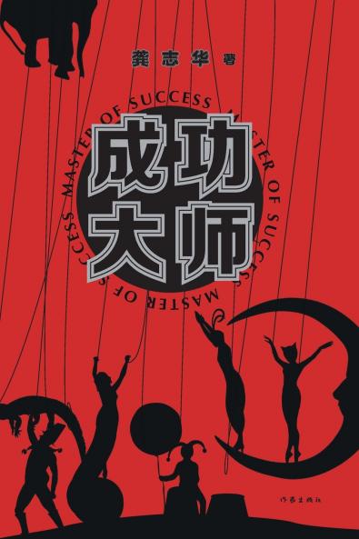 ???? The Mirage Masters