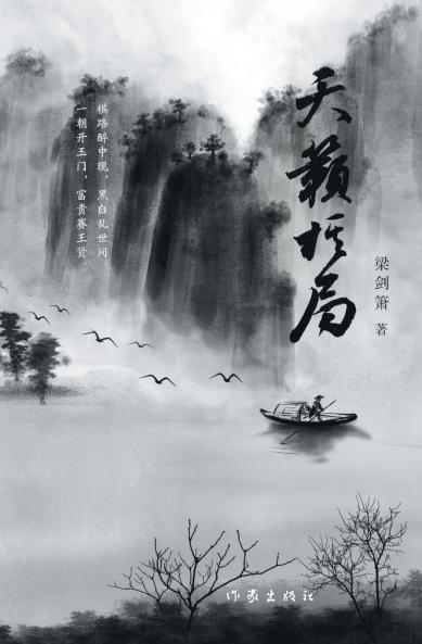 ???? Celestial Gambit