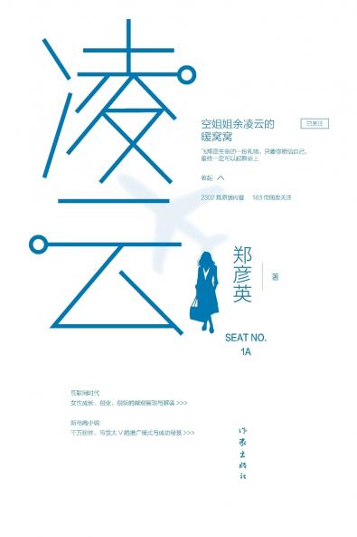 Above the Clouds/凌云