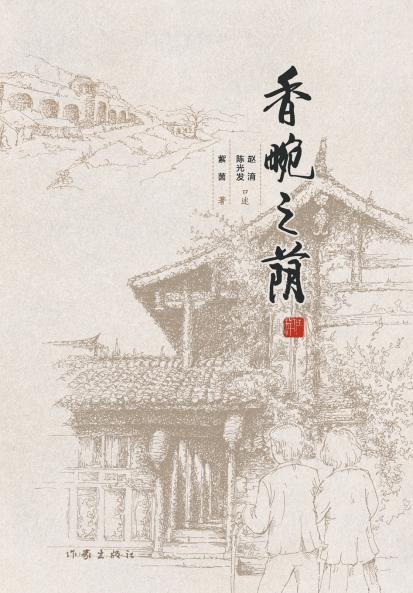 Orchid Court/香畹之荫