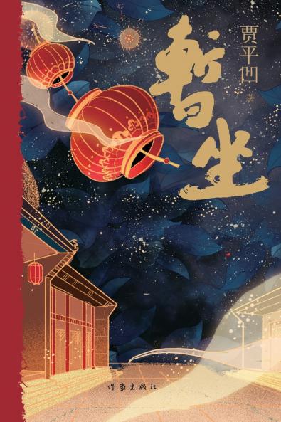 The Sojourn Teashop‌/暂坐